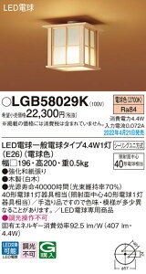 (LINEN[|L)() pi\jbN LGB58029K LEDV[OCg40`dF Panasonic