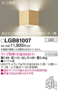 (LINE�N�[�|���L)�p�i�\�j�b�N LGB81007 �u���P�b�g(�����v�ʔ�GX53) Panasonic