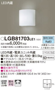 (LINE�N�[�|���L)�p�i�\�j�b�N LGB81703LE1 LED�u���P�b�g�J�}�{�R�^�����F Panasonic