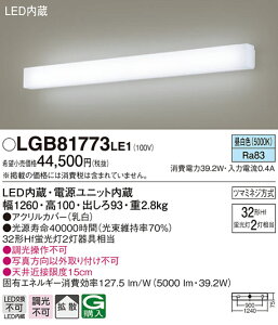 (LINEN[|L)() pi\jbN LGB81773LE1 LEDuPbg32`×2F Panasonic (@l)