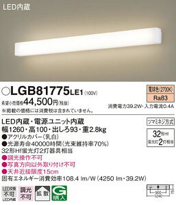 (LINEN[|L)() pi\jbN LGB81775LE1 LEDuPbg32`×2dF Panasonic