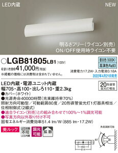 (LINEN[|L)() pi\jbN LGB81805LB1 uPbg20`×1F Panasonic