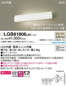 (LINEN[|L)() pi\jbN LGB81806LB1 uPbg20`×1F Panasonic