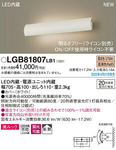 (LINEN[|L)() pi\jbN LGB81807LB1 uPbg20`×1dF Panasonic