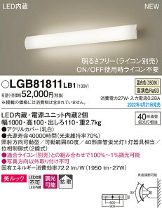 (LINEN[|L)() pi\jbN LGB81811LB1 uPbg40`×1F Panasonic