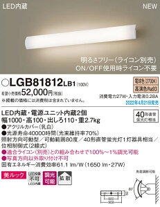 (LINEN[|L)() pi\jbN LGB81812LB1 uPbg40`×1dF Panasonic