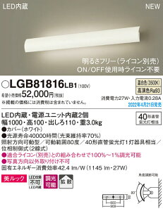 (LINE�N�[�|���L)�p�i�\�j�b�N LGB81816LB1 �u���P�b�g40�`����×1�������F Panasonic