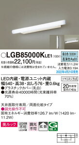 (LINEN[|L)() pi\jbN LGB85000KLE1 LEDuPbg20`F Panasonic