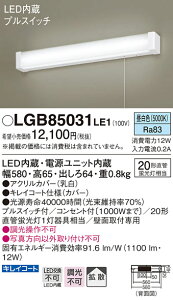 (LINEN[|L)() pi\jbN LGB85031LE1 LEDuPbg20`F Panasonic
