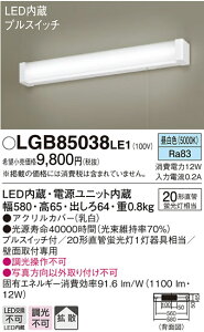 (LINEN[|L)() pi\jbN LGB85038LE1 LEDuPbg20`F Panasonic