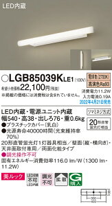(LINEN[|L)() pi\jbN LGB85039KLE1 LEDuPbg20`dF Panasonic