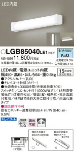 (LINEN[|L)() pi\jbN LGB85040LE1 LEDuPbg15`F Panasonic