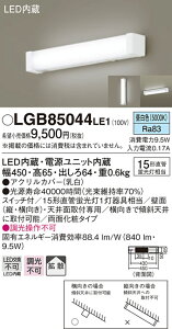 (LINEN[|L)() pi\jbN LGB85044LE1 LEDuPbg15`F Panasonic