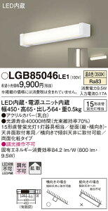 (LINEクーポン有)(送料無料) パナソニック LGB85046LE1 LEDブラケット直管15形温白色 Panasonic