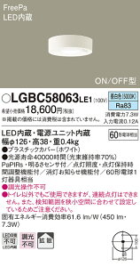 (LINE�N�[�|���L)(��������) �p�i�\�j�b�N LGBC58063LE1 LED�_�E���V�[�����O60�`�g�U�����F Panasonic