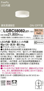 (LINE�N�[�|���L)(��������) �p�i�\�j�b�N LGBC58082LE1 LED�_�E���V�[�����O60�`�g�U�d���F Panasonic