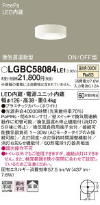 (LINE�N�[�|���L)(��������) �p�i�\�j�b�N LGBC58084LE1 LED�_�E���V�[�����O60�`�g�U�����F Panasonic