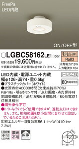 (LINE�N�[�|���L)(��������) �p�i�\�j�b�N LGBC58162LE1 LED�_�E���V�[�����O60�`�g�U�d���F Panasonic