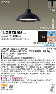 (LINE�N�[�|���L)�p�i�\�j�b�N LGBZ6195 �y���_���g8���p���F Panasonic