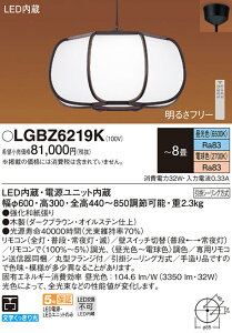 (LINE�N�[�|���L)(��������) �p�i�\�j�b�N LGBZ6219K �y���_���g8���p���F Panasonic