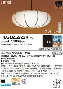 (LINE�N�[�|���L)(��������) �p�i�\�j�b�N LGBZ6223K �y���_���g8���p���F Panasonic