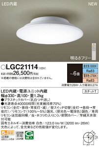 (LINEN[|L)() pi\jbN LGC21114 V[OCg6pF Panasonic