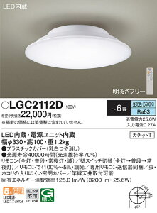 (LINEN[|L)() pi\jbN LGC2112D V[OCg6pF Panasonic