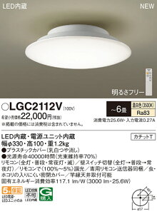 (LINEN[|L)() pi\jbN LGC2112V V[OCg6pF Panasonic