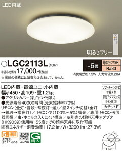 (LINEN[|L)() pi\jbN LGC2113L V[OCg6pdF Panasonic
