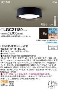 (LINEN[|L)() pi\jbN LGC21180 V[OCg6pF Panasonic
