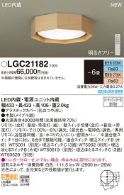 (4/20は抽選で100％P還元)(送料無料) パナソニック LGC21182 シーリングライト6畳用調色 Panasonic