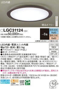 (LINEN[|L)() pi\jbN LGC31124 V[OCg8pF Panasonic