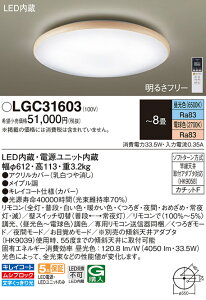 (LINEN[|L)() pi\jbN LGC31603 V[OCg8pF Panasonic
