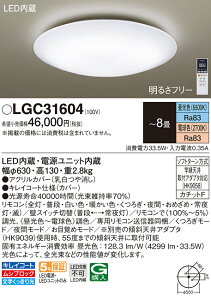 (LINEN[|L)() pi\jbN LGC31604 V[OCg8pF Panasonic