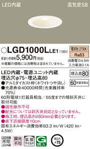 (LINE�N�[�|���L)�p�i�\�j�b�N LGD1000LLE1 �_�E�����C�g60�`�g�U�d���F Panasonic