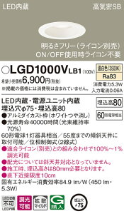 (LINE�N�[�|���L)�p�i�\�j�b�N LGD1000VLB1 �_�E�����C�g60�`�g�U�����F Panasonic