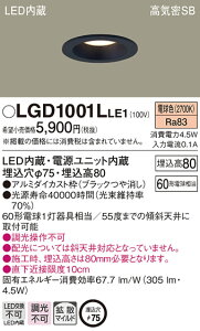 (LINE�N�[�|���L)�p�i�\�j�b�N LGD1001LLE1 �_�E�����C�g60�`�g�U�d���F Panasonic