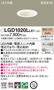 (LINE�N�[�|���L)(��������) �p�i�\�j�b�N LGD1020LLE1 �_�E�����C�g60�`�W���d���F Panasonic