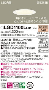 (LINE�N�[�|���L)�p�i�\�j�b�N LGD1100LLB1 �_�E�����C�g60�`�g�U�d���F Panasonic