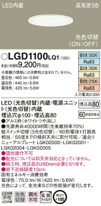 (LINE�N�[�|���L)�p�i�\�j�b�N LGD1100LQ1 �_�E�����C�g60�`���F�g�UW Panasonic