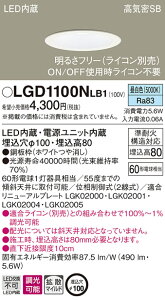 (LINE�N�[�|���L)�p�i�\�j�b�N LGD1100NLB1 �_�E�����C�g60�`�g�U�����F Panasonic