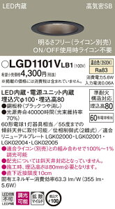 (LINE�N�[�|���L)�p�i�\�j�b�N LGD1101VLB1 �_�E�����C�g60�`�g�U�����F Panasonic
