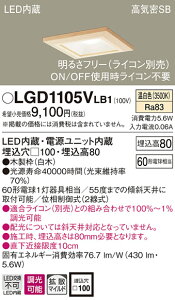 (LINE�N�[�|���L)(��������) �p�i�\�j�b�N LGD1105VLB1 �_�E�����C�g60�`�g�U�����F Panasonic