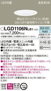 (LINE�N�[�|���L)�p�i�\�j�b�N LGD1106NLB1 �_�E�����C�g60�`�g�U�����F Panasonic