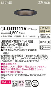 (LINE�N�[�|���L)�p�i�\�j�b�N LGD1111VLE1 �_�E�����C�g60�`�g�U�����F Panasonic