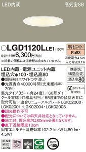 (LINE�N�[�|���L)�p�i�\�j�b�N LGD1120LLE1 �_�E�����C�g60�`�W���d���F Panasonic