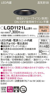 (LINE�N�[�|���L)(��������) �p�i�\�j�b�N LGD1121LLB1 �_�E�����C�g60�`�W���d���F Panasonic