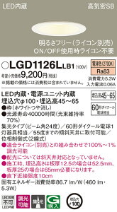 (LINE�N�[�|���L)(��������) �p�i�\�j�b�N LGD1126LLB1 �_�E�����C�g60�`�W���d���F Panasonic