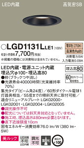(LINE�N�[�|���L)(��������) �p�i�\�j�b�N LGD1131LLE1 �_�E�����C�g60�`�W���d���F Panasonic