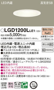 (LINEクーポン有)パナソニック LGD1200LLE1 ダウンライト60形拡散電球色 Panasonic